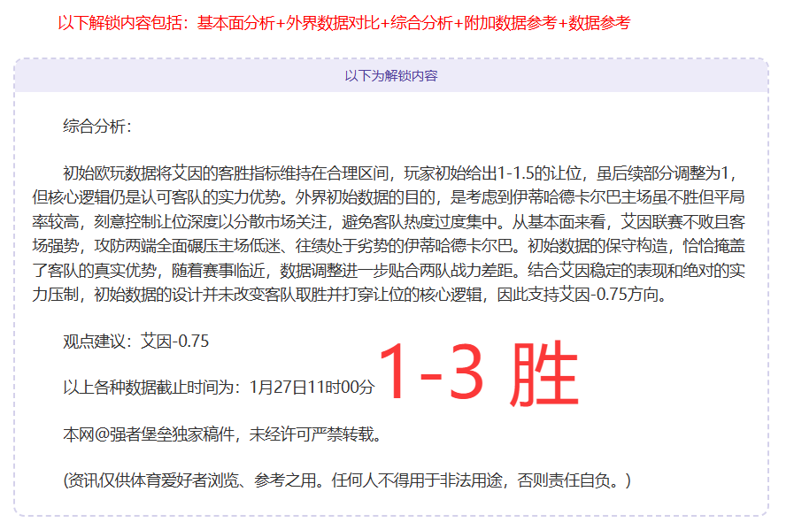 英超主场不,场战罢主场,球队仅,开云体育,开云体育官网,开云体育app,开云体育app下载