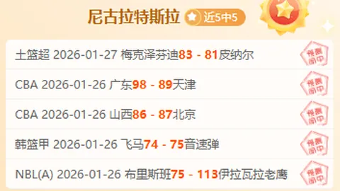 梁靖崑逆转张禹珍，成功挺进亚洲杯八强战